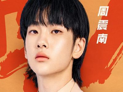 创造营2019出道名单 周震南凭实力C位出道剩下十人有谁