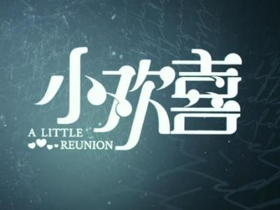 小欢喜为什么还不播 小欢喜定档7月31为什么没有方朵朵