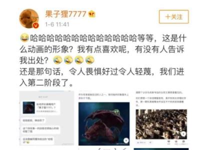 微博果子狸7777是谁 果子狸被骂上热搜究竟怎么回事