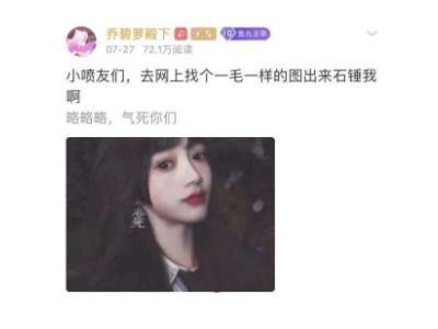 乔碧萝事件始末 女主播乔碧萝盗图网红惟baby她是谁