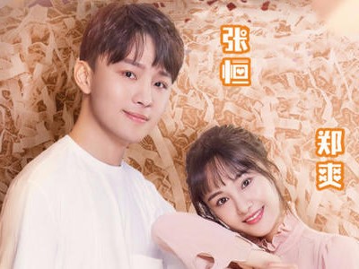 郑爽首谈张恒 两人参加女恋曝光恋爱细节令人想不到