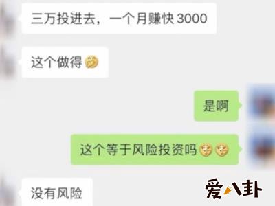 女子骗走闺蜜3千万 具体详情始末被扒女子事后玩失踪