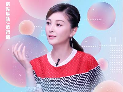 戴娇倩老公是谁 被圈外男友追十年戴娇倩34岁结婚生女