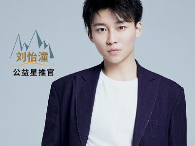 刘怡潼个人资料 星二代刘怡潼父母竟是他们曝一家三口照