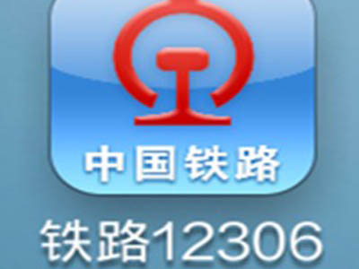 12306崩了 这究竟是怎么回事为何网友都说它是回家路上的绊脚石