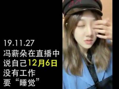 冯薪朵陆思恒被曝同居 冯薪朵曾否认恋情今疑遭石锤