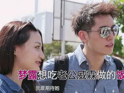 赵威霖陈梦露还在一起了吗 非常完美牵手成功现状被揭