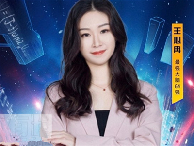 最强大脑王心冉年龄 脑二代女学霸资料起底爸爸身份揭秘