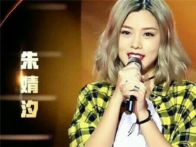 朱婧汐男朋友是谁 实力派女歌手朱婧汐感情史揭秘