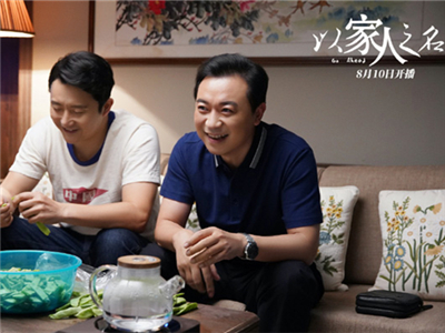 以家人之名李海潮结局 尖尖爸爸李海潮与贺梅结婚了吗