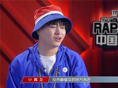 中国新说唱小青龙被淘汰了吗 多次参加被称悲情人物？