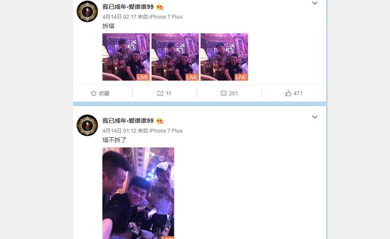 微博截图