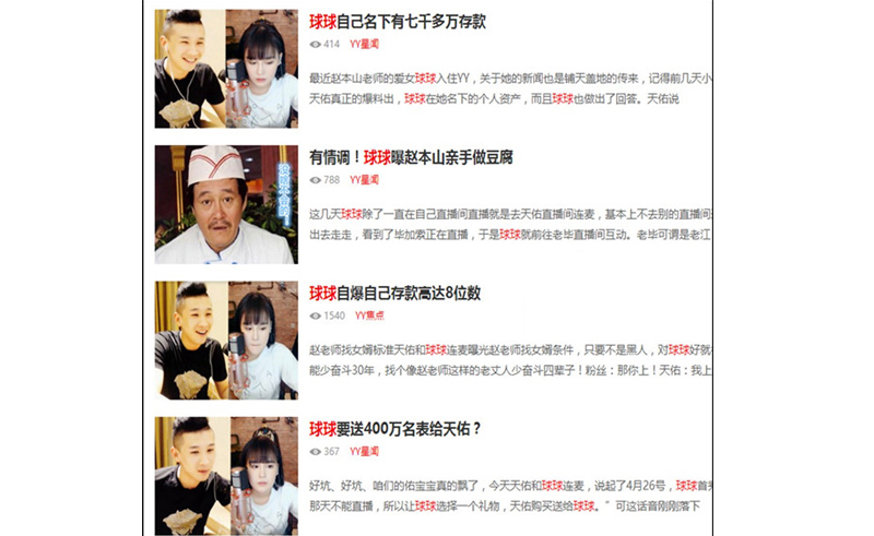 关于球球的新闻