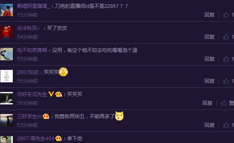 22867出售，磊哥不舍赵家军众筹(2)