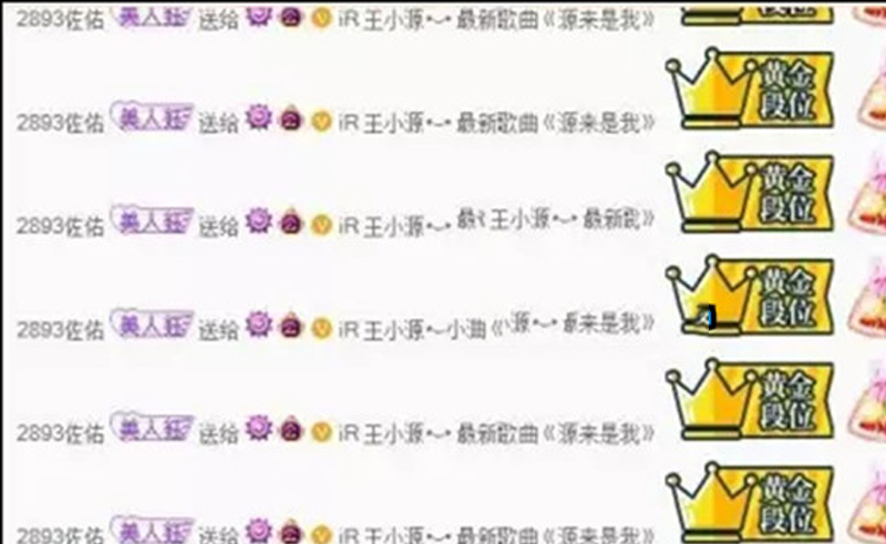 哲家粉丝私聊王小源！竟被上黄马(1)