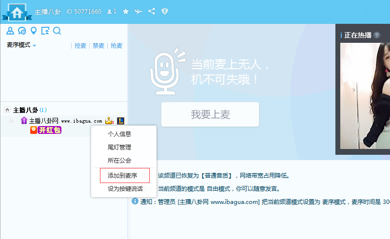 YY开直播方法步骤图(6)