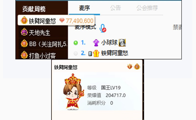 YY神豪阿童怒豪刷球球！豪夺周星