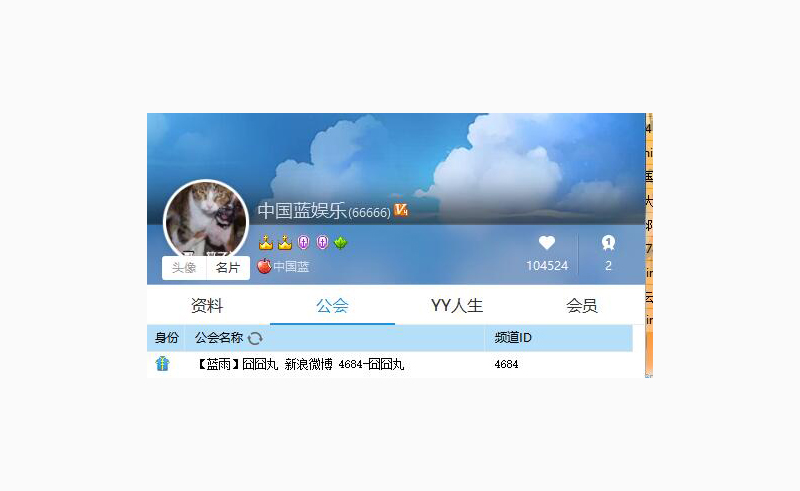 囧囧丸竟为宝哥上会员马甲2