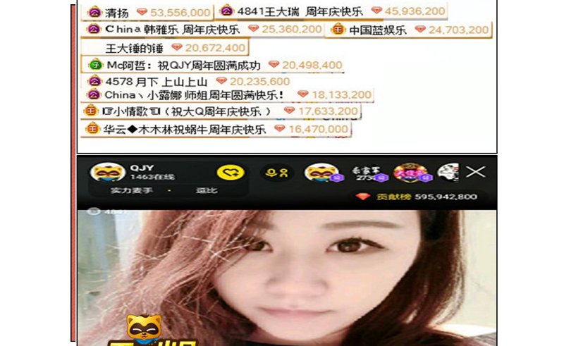 QJY直播两周年庆礼物截图