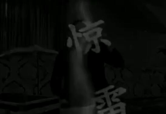 经典喊麦作品《惊雷》MV版-慕小蕾