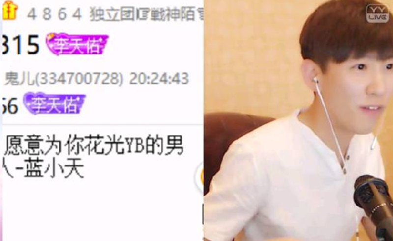 女土豪送北京豪宅给帅总？
