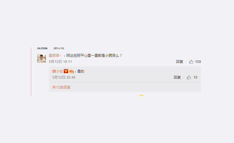 有粉丝问鱈熊阿哲在你心里一直是个小男孩么