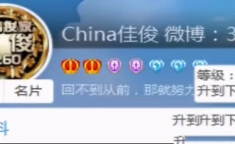 China赵佳俊？变成china主播了？