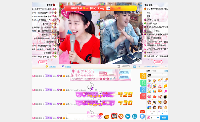 木梳和师傅文儿连麦
