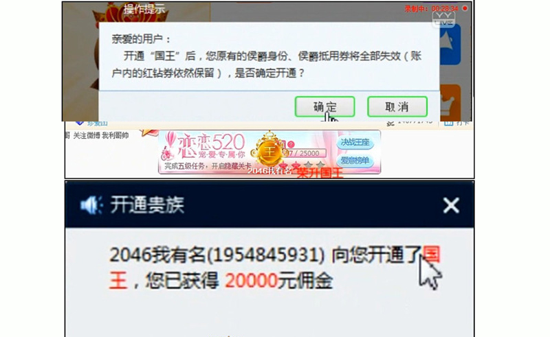 利哥再获国王，4天2国王3公爵！