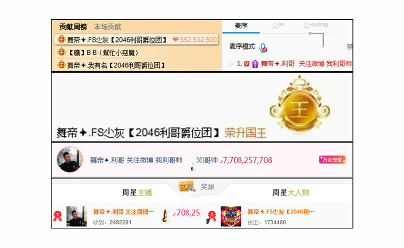  VP小灰给利哥开国王截图