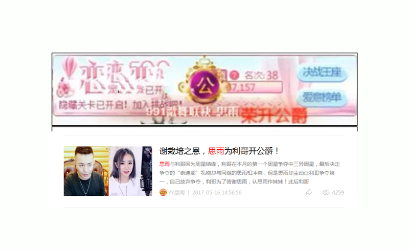 舞帝二公主为利哥开通公爵
