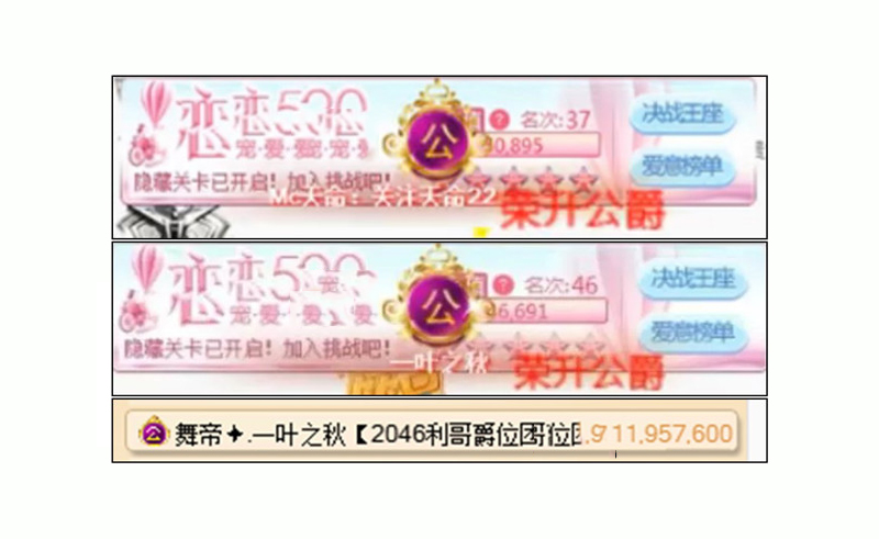 17号利哥获得两枚公爵