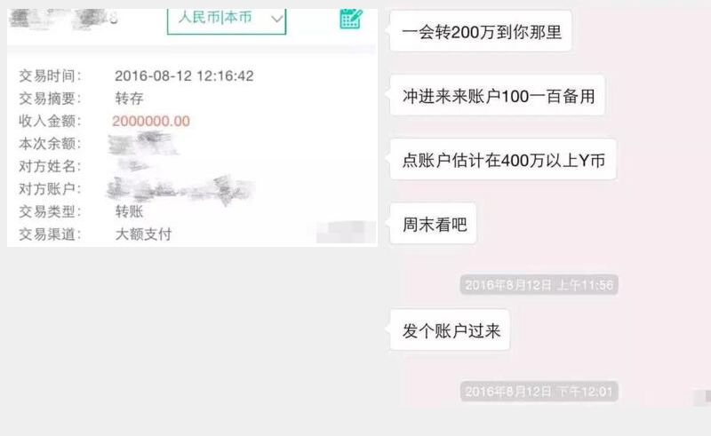 崔阿扎曝充值记录