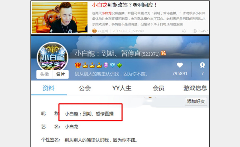 500万解约，利哥小白龙当面谈价
