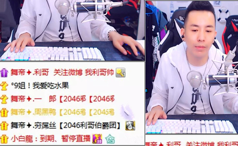 白龙来利哥直播间谈解约