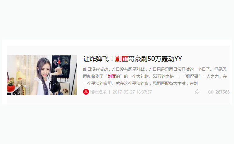 剿匪哥豪刷50万轰动YY