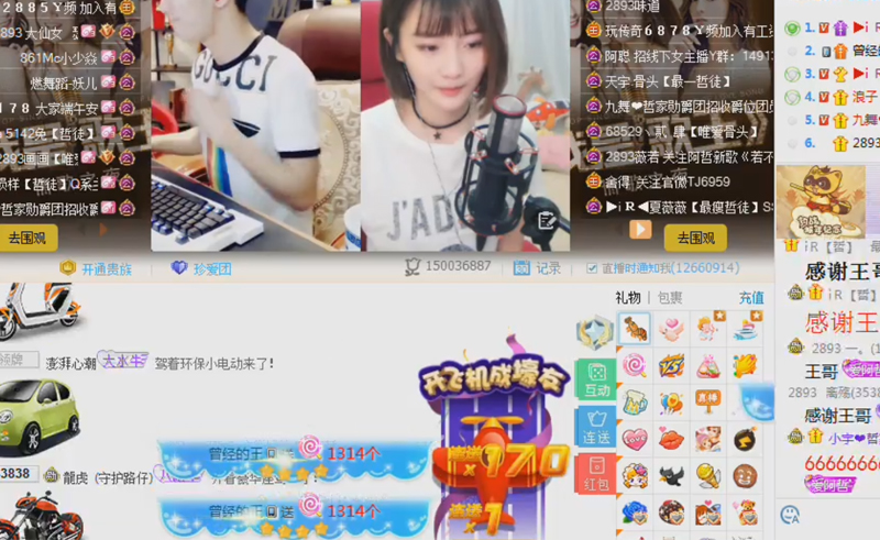 曾经的王现身阿哲直播间豪刷3