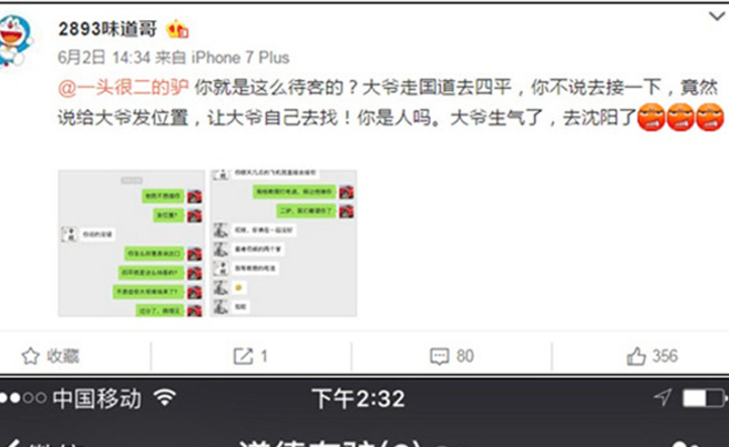 神豪舍得前往四平竟然没人接待？