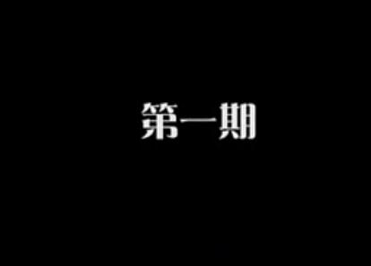YY毕加索精彩段子集锦视频第一期