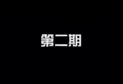 YY毕加索精彩段子集锦视频第二期