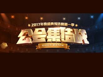 YY年度预选赛全新面貌，强势来袭!（附星级公会OW报名地址）