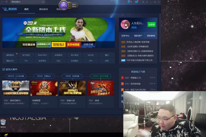 PDD刘谋2017-03-06直播录像回放 苟到第一的正确姿势P1！