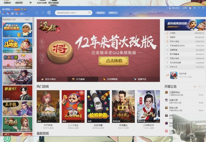 PDD刘谋2017-04-28直播录像回放 坐上来自己动P3！