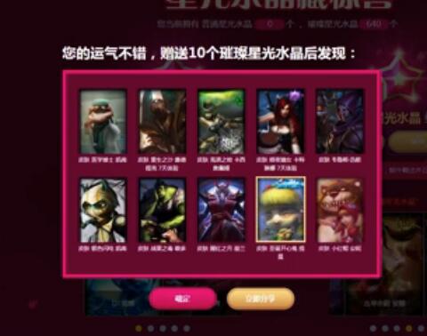 Misaya若风2017-01-12 21点直播录像回放 抽奖最后一天，教大家抽神级皮肤！