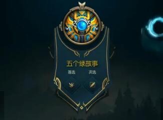 刘杀鸡2017-05-22 15时38分直播录像回放 今天跟摇摆双排一波！
