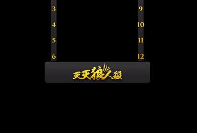 解说JY2016-12-16 15时42分直播录像回放 JY-今天播下狼人杀！