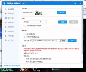 【伍声2009】2016-12-18 18时18分直播录像回放 测试一下7.0新版本。