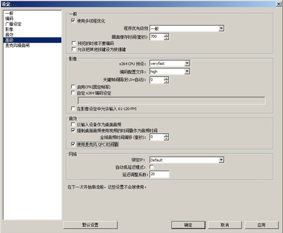 斗鱼游戏直播教程-OBS直播软件篇[推荐]