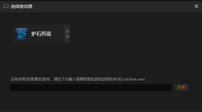 斗鱼直播伴侣使用教程