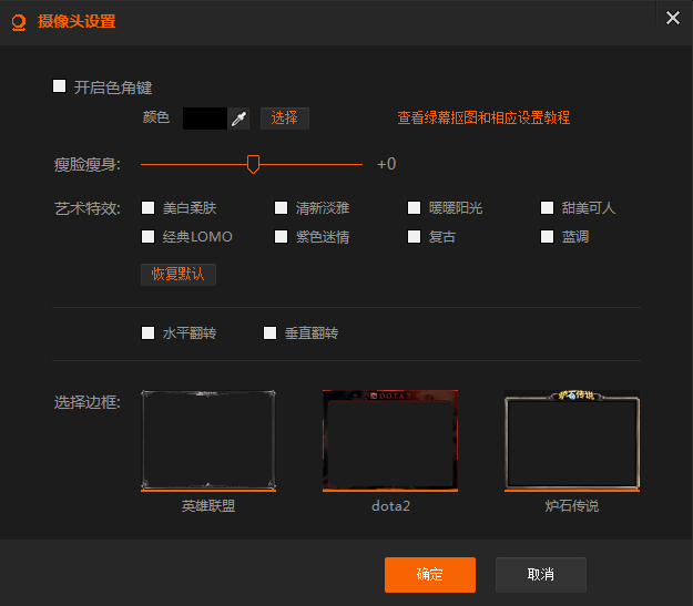 斗鱼直播伴侣使用教程